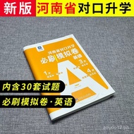 2025Henan Secondary Vocational School Students' Must-Do Questions for the Entrance Exam English Comp