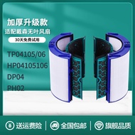Ready Stock Sale Adapt to Dyson Dyson Air Purifier Filter TP/HP/DP04/05/06/09 Fan PH02 Filter Elemen