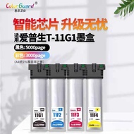 T11G1 Ink Bag Suitable for Epson WF-C5890 C5390 C5890a 5390a Printer Ink Cartridge