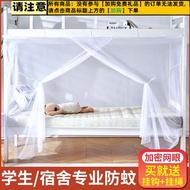 HY/ Yunyintong Student Dormitory Encrypted Mosquito Net1.2M Bed Single Bedroom0.9Rice Bed Lower Shel