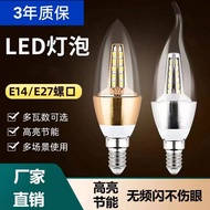 Retail led Bulb Energy-Saving Lamp Sharp Bulb Gypsophila Pointed Pull Tail Candle Bulb e14/e27 Screw