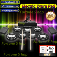 กลองชุด กลองไฟฟ้า กลองชุด 7 ชิ้น Electric Drum Pad Kit Digital Drum ทำจากซิลิโคนคุณภาพดี ขนาดบางพกพา