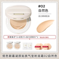 LAdore Colors Light Flawless Skin Toning Foundation สีครีม Air Cushion เสื้อกันฝน รองพื้นติดทนนาน อ่