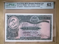 罕！匯豐銀行 1941年 10元紙幣（PMG65EPQ)買少見少