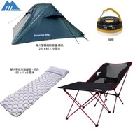 單人野營套裝 Staycation -5件套，露營野外出遊裝備套裝,野營懶人包，帳篷，野營燈，充氣墊，折疊桌椅等露營基礎套裝