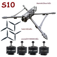 ชุดคอมโบ Mark4 V2 ขนาด 10 นิ้ว พร้อมมอเตอร์ไร้แปรงถ่าน 3115 900KV ชุดควบคุมการบิน F4 FC ESC 4-IN-1 6
