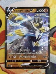 PTCG 日版 s8b 連擊武道熊師V 094/184 RR