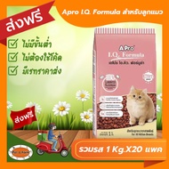 [ส่งฟรีไม่ต้องใช้โค้ด!!] Apro I.Q. Formula สำหรับลูกแมว 1Kg. X20แพค