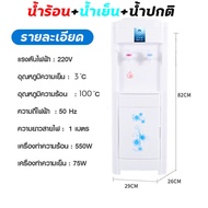 【(🔥new!ส่ง ฟรี)】ตู้ทำน้ำร้อน-น้ำเย็น ตู้กดน้ำ 2 ระบบ water dispenser ตู้ทำน้ำเย็น ตู้กดน้ำร้อนน้ำเย็น  เครื่องกดน้ำร้อน เคลื่อนย้ายสะดวกประหยัดไฟ ระบบตัดไฟอัตโนมัติ รับประกัน2ปี (COD)