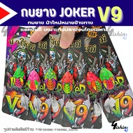 Fishing Bait Rubber Frog JOKER Model V.9 by Uncle Mai Sidewalk