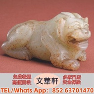 【文華軒】全港高價回收 門市免費鑒定｜免費報價  高價回收閒置玉器珠寶！藍田玉墨玉吊墜、和田玉碧玉籽料耳環、翡翠玻璃種陽綠手鐲、岫玉花玉手鏈、綠松石丫角山料項鏈、瑪瑙南紅聯合料手串、黃龍玉水草花擺件、