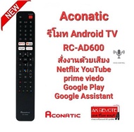 รีโมท Android TV Aconitic รุ่น Original RC-AD600 แท้100% SMART TV (Android) Series.600 / 32HS600AN