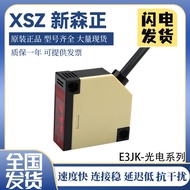 Shinsen Square Photoelectric Switch E3JK-DS30M1 E3JK-DS30M2 Sensor Quality Warranty One Year