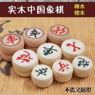Large Chinese Chess Set for Beginners Wooden Chess Pieces Beechwood Chess Pieces Eucalyptus Wood Whi