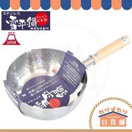 日本製 吉川金屬 雪平鍋 適用IH電磁爐 430不鏽鋼雪平鍋 木柄雪平鍋 木把手湯鍋 木柄鍋 泡麵鍋 單手鍋 牛奶鍋