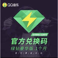 【IDOL STORE SHOPPING- QQ音乐 VIP充值】qq音乐 会员腾讯QQ绿钻豪华版1个月 绿砖vip月卡送付费音乐包 1个月绿钻