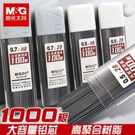 【自動鉛筆】圓規替換筆芯細0.7鉛芯07自動鉛筆筆芯0點7自動鉛筆芯0 7活動鉛筆芯2b圓規的筆芯