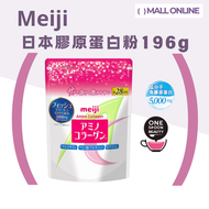 明治 - 【補充裝】日本氨基膠原蛋白粉 196g |膠原蛋白【平行進口產品】