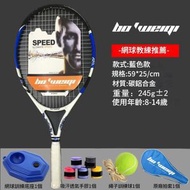 全城熱賣 - 23寸 帶線網球練習器丨網球拍丨青少年網球拍丨鋁合金碳素【平行進口】