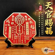 God Of Wealth Shop Heaven Official Blessing Brass Relief Ornaments (Small) 8cm < Including Consecrat