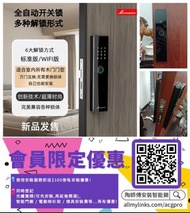 Morenice 超薄智能鎖室內木門萬門互換指紋鎖辦公室木門密碼鎖適配各種鎖體