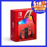 【Nintendo 任天堂】 Switch OLED主機 瑪利歐 亮麗紅 特仕機 一年保固 台灣公司貨 全新現貨
