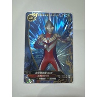 Kayou Ultraman Tiga Collection Card