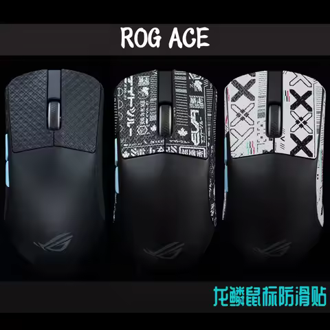 TBTL Mouse Anti-skid Sticker Dragon Scale ROG ACE X AimLab Wireless Sweat Absorption Sticker NO Comp