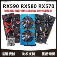 【可開發票】RX580 8G RX590顯卡 RX570 電腦電競游戲顯卡 超白金極光版5700XT