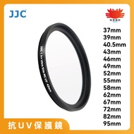 JJC Ultra-Thin UV Protective Mirror A+Filter Anti-UV Using Japanese Optical Glass Various Diameters 