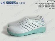 LH Shoes線上廠拍/LOTTO白/綠可後踩洞洞鞋(2315)-鞋店下架品【滿千免運費】