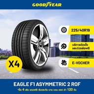 [eService] Goodyear 225/40R19 EAGLE F1 ASYMMETRIC 2 ROF ยางขอบ 19 พลังแห่งการควบคุมที่เหนือกว่า เพื่อการขับขี่ที่สมบูรณ์แบบ