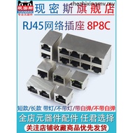 Network Socket RJ45 Network Cable Network Port Interface Connector Crystal Head Socket Female Socket
