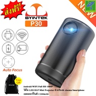 Mastersat BYINTEK P30 Android 4K DLP Projector 1080P โปรเจคเตอร์ ขนาดพกพา มีแบตเตอรรี่ในตัว 3200mAh 