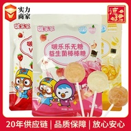 Pororo pororo Sugar-Free Lollipop 4g Candy Snacks Fruit Yogurt Flavor Individually Packaged Hard Can
