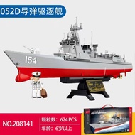 052D Missile Destroyer Assembly Model Boy Assembling Building Blocks Assembling Toy Gift
