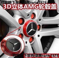 奔馳高腳款AMG輪轂蓋3D立體輪轂車標A45 CLA45C63 GLA45 原車輪轂75mm高腳輪轂蓋