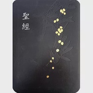 聖經：和合本(黑色皮面燙金壓紋紅字精裝) 作者：聖經資源中心