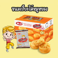 M&D ขนมเปี๊ยะไก่หยอง หมูหยอง ขนมเปี๊ยะไส้แน่น 12 ชิ้น