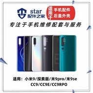 Suitable for Xiaomi 9 Discovery 9PRO 9SE CC9E CC9 CC9PRO Mobile Phone Battery Back Cover Glass Case