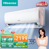 海信（Hisense）大1匹 速冷热 新一级大风量光感静眠变频柔风壁挂式卧室空调挂机 KFR-26GW/S510-X1