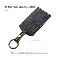 FANXI | เคสกุญแจรถยนต์สำหรับ Geely Zero C16 ตกแต่งภายใน