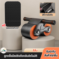 ลูกกลิ้งออกกำลังกาย ลูกกลิ้งลดพุง มีการรับประกันจากผู้ขาย ลูกกลิ้งขนาดใหญ่ บริหารหน้าท้อง บริหารกล้า