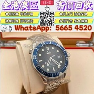 全港靚價專業購手錶，歐米茄(OMEGA)海馬系列(Seamaster Diver 300M 212.30.41.20.03.001勞力士Rolex 126711沙士、帝舵Tudor、積家、浪琴Long