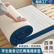 Memory Foam Student Bed Dormitory Sponge Mattress Sponge Mattress Mattress Mattress Single Memory Fo