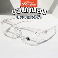 ALP Windproof Goggles PM2 5 Dust Protection Blue Light Blocking Men