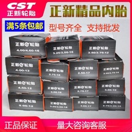 tayar 80 90 17 tubeless tayar motor 70 90 17 tubeless 正新摩托车内胎250/275/300/350/400/450/500-10/12/14/16