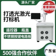 【滿300出貨】【滿300出貨】【售後保障】滑鼠鍵盤透光雷射打標機 電子元器件刻字打碼機 端泵雷射打標機  露天市集
