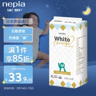 妮飘（Nepia）Whito Premium12小时纸尿裤 XL10片（12-17kg）婴儿尿不湿