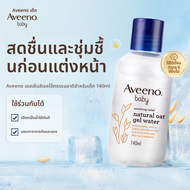 Aveeno | โลชั่นบำรุงผิวสำหรับฤดูกาล